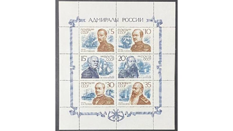 Sheetlet of USSR 1989 Admiral Stamps